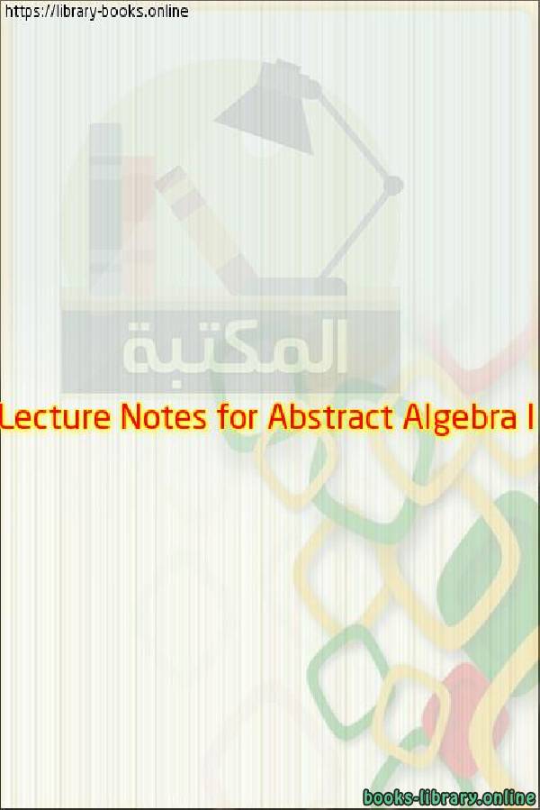 ❞ كتاب Lecture Notes for Abstract Algebra I ❝ 