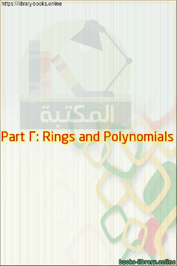 ❞ كتاب Abstract Algebra Part 2: Rings and Polynomials ❝ 