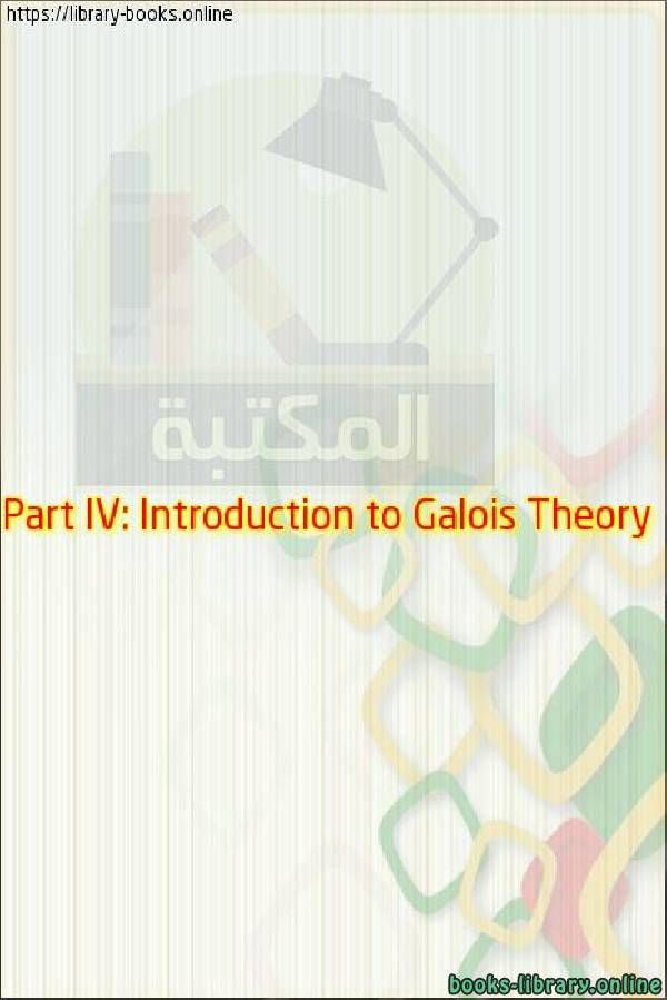 ❞ كتاب Part IV: Introduction to Galois Theory ❝ 