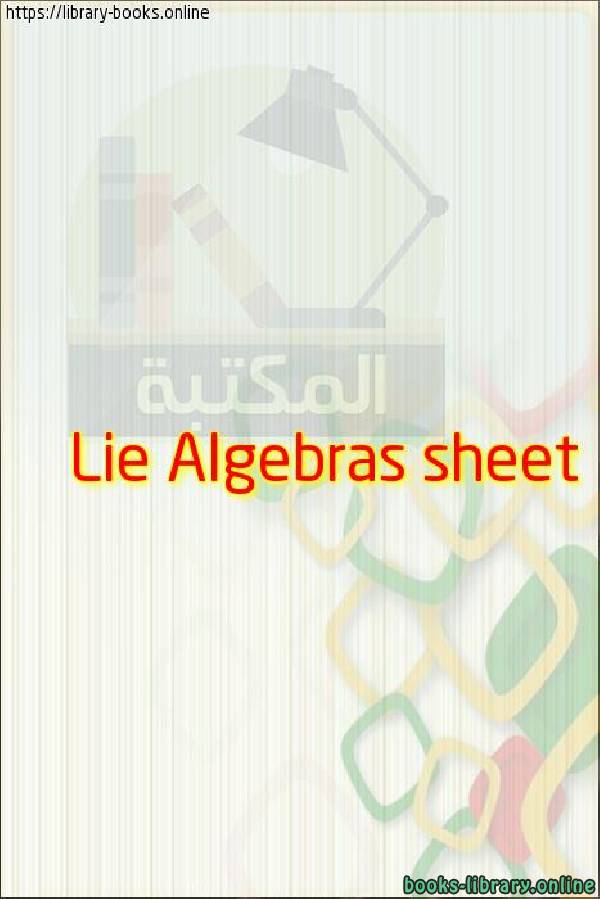 ❞ كتاب Lie Algebras sheet ❝ 