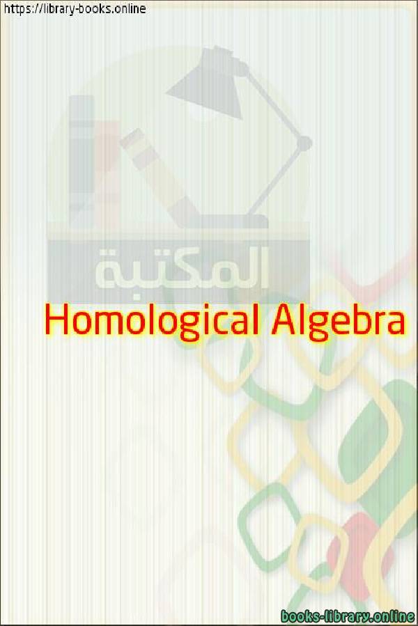 ❞ كتاب Homological Algebra ❝ 