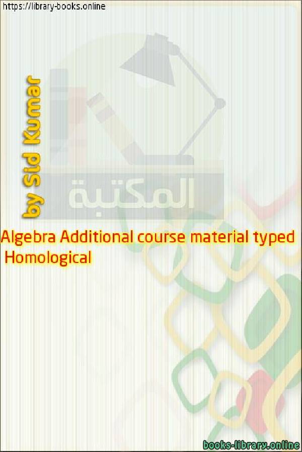 ❞ كتاب Homological Algebra Additional course material typed by Sid Kumar ❝ 