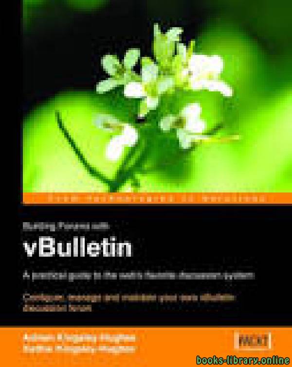 ❞ كتاب Building Forums with vBulletin ❝  ⏤ كاتب غير معروف