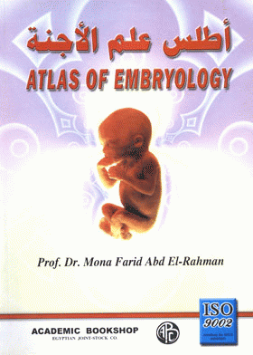 أطلس علم الأجنة = Atlas Of Embryology 