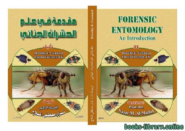 ❞ كتاب مقدمة في علم الحشرات الجنائي ❝  ⏤ نزار مصطفى الملاح