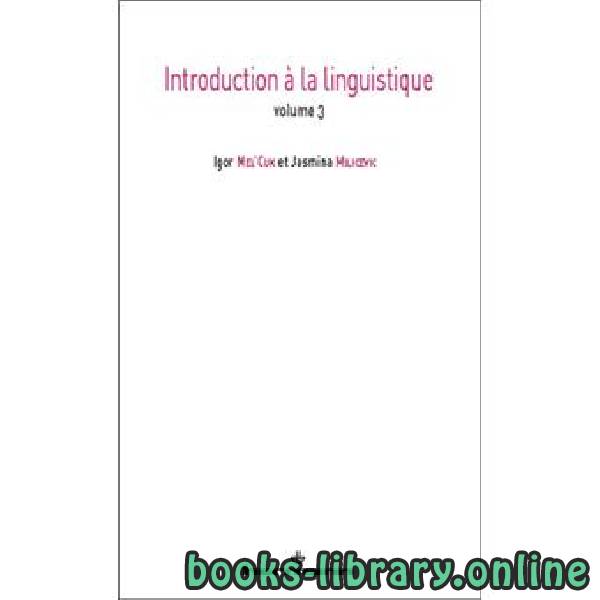 ❞ كتاب INTRODUCTION À LA LINGUISTIQUE ❝  ⏤ موجكا بيكمان