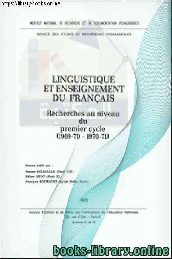 ❞ كتاب LINGUISTIQUE ET ENSEIGNEMENT DU FRANÇAIS ❝  ⏤ كاتب غير معروف