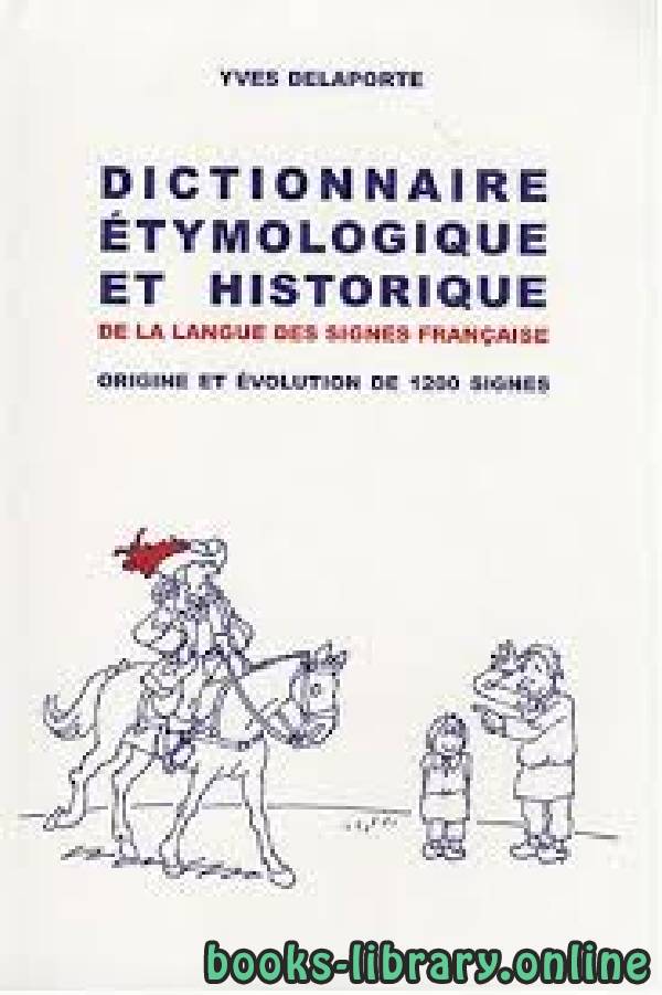 ❞ كتاب DICTIONNAIRE DE LINGUISTIQUE EN LANGUE DES SIGNES FRANÇAISE ❝  ⏤ كاتب غير معروف