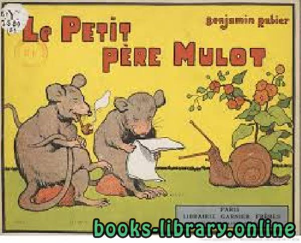 ❞ قصة Le petit père Mulot. Texte et illustrations de Benjamin Rabier ❝  ⏤ بنيامين رابييه