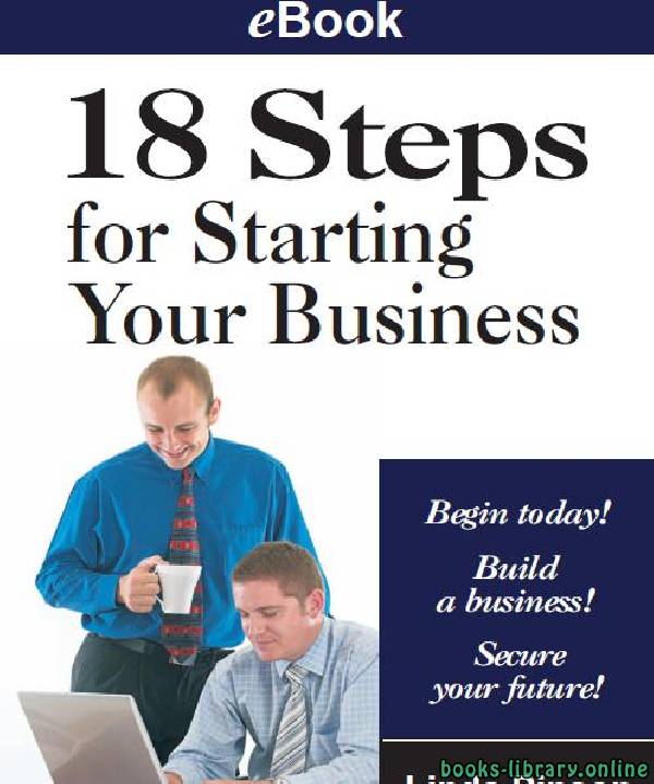 ❞ كتاب 18 Steps for Starting Your Business ❝  ⏤ ليندا ويلسون