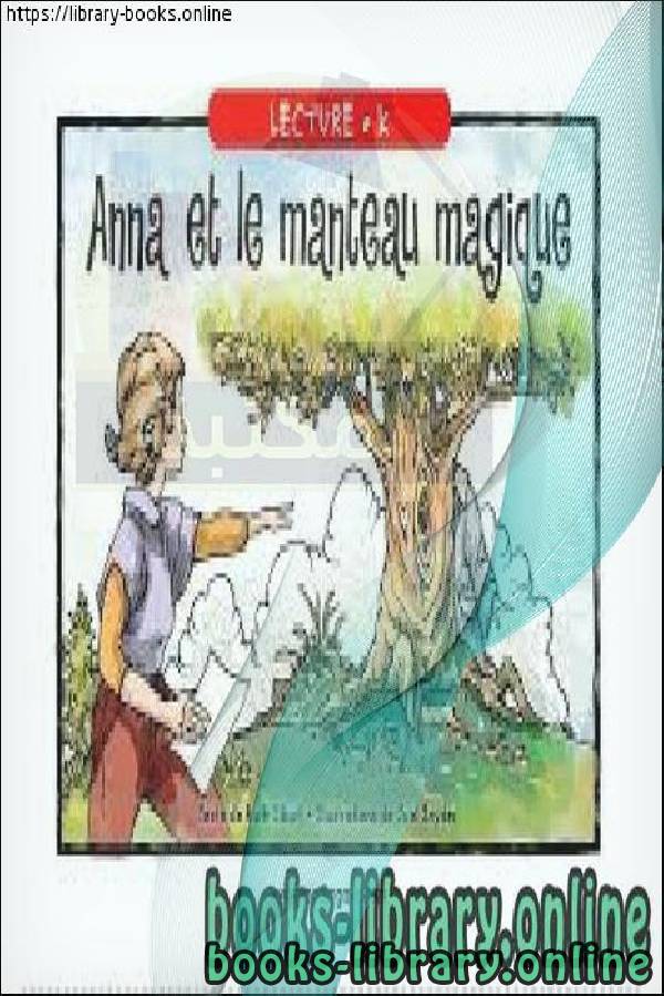 ❞ قصة Anna et le manteau magique ❝  ⏤ كاتب غير معروف