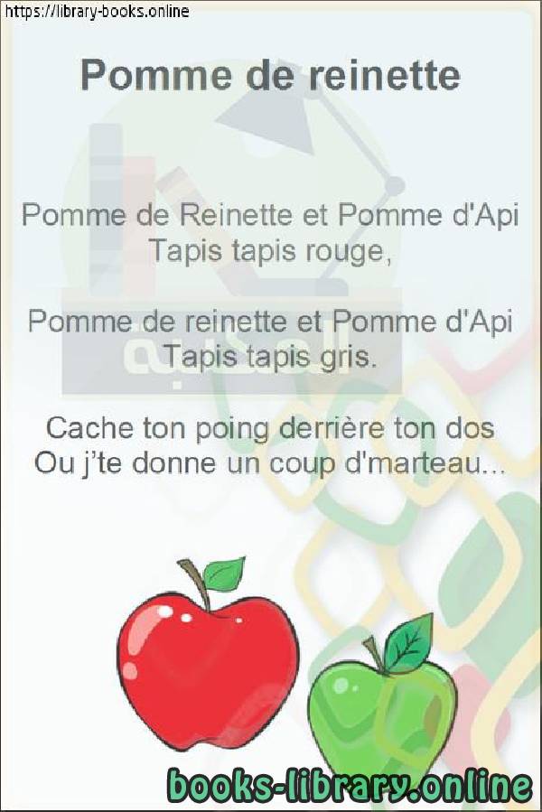 ❞ فيديو Pomme de reinette ❝  ⏤ Auteur non spécifié