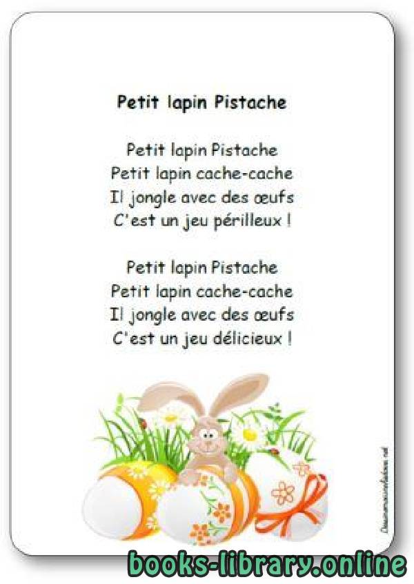 ❞ فيديو Comptine « Petit lapin Pistache » ❝  ⏤ Auteur non spécifié