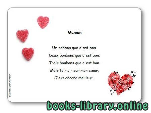 ❞ ديوان Poésie « Maman » (un bonbon que c’est bon) ❝  ⏤ Auteur non spécifié