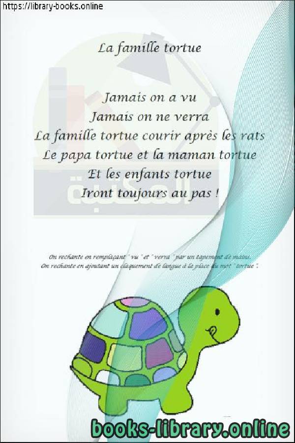 Comptine « La famille tortue » 
