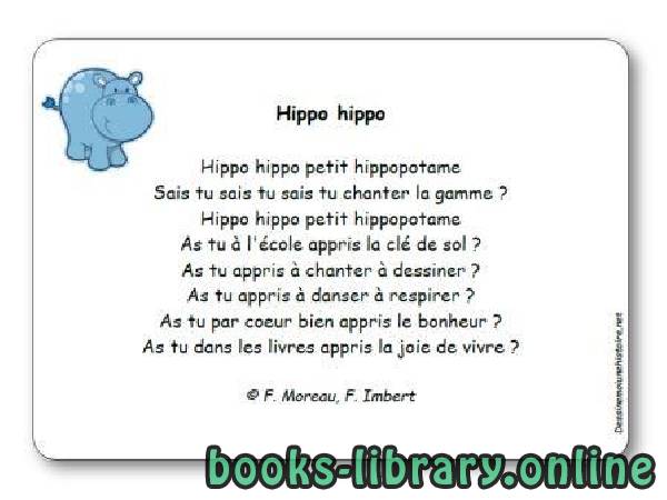 ❞ فيديو Comptine « Hippo hippo » extraite de l’album des ZiM’s ❝  ⏤ Auteur non spécifié