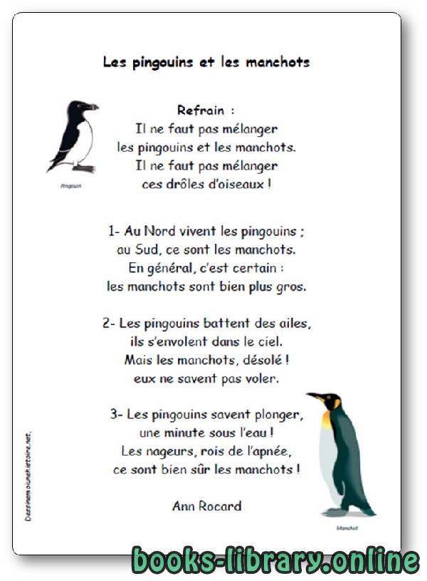 ❞ ديوان Comptine « Les pingouins et les manchots » d’Ann Rocard ❝  ⏤ Ann Rocard