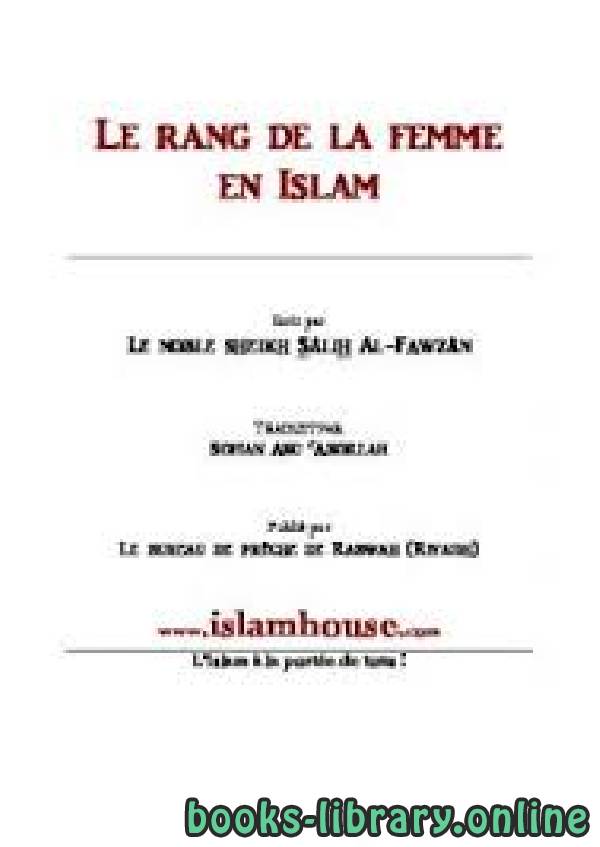 ❞ كتاب مكانة المرأة في الإسلام LE RANG DE LA FEMME EN ISLAM ❝  ⏤ صالح بن فوزان الفوزان