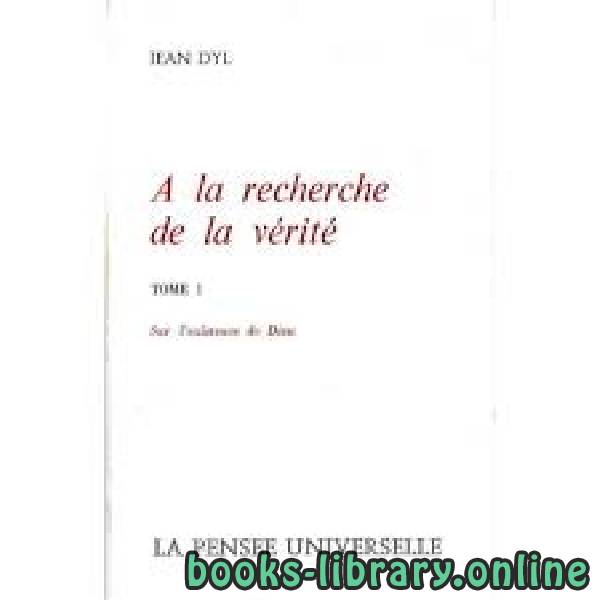 ❞ كتاب À la recherche de la vérité البحث عن الحق [ إسلام سلمان الفارسي ] ❝  ⏤ الشيخ :صالح الصالح