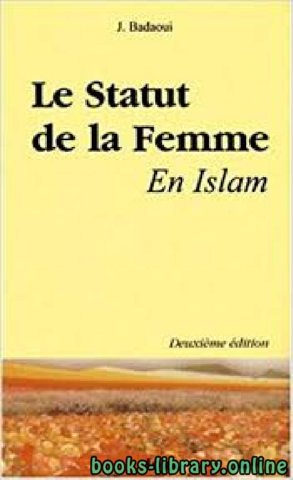 ❞ كتاب Le Statut de la Femme en Islam المرأة في ظلال الإسلام ❝  ⏤ عبد الرحمن بن عبد الكريم الشيحة