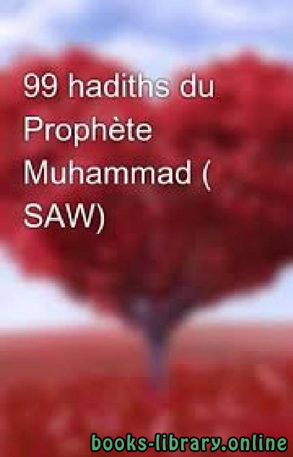 ❞ كتاب 99 hadiths du Prophète Muhammad تسع وتسعون حديثاً من أحاديث النبي ❝  ⏤ خالد بن مصطفى سالم أبو صالح