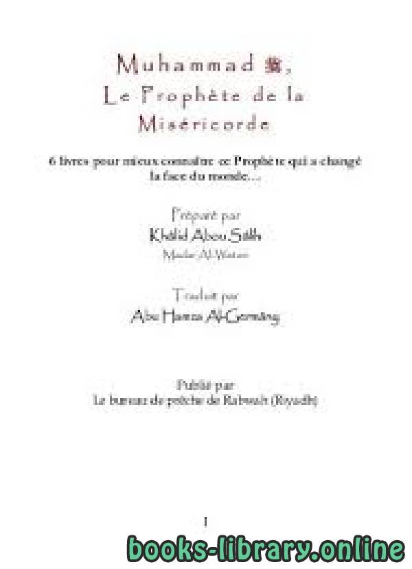 ❞ كتاب Muhammad , Le Prophète de la Miséricorde نبي الرحمة ❝  ⏤ مجموعة من المؤلفين