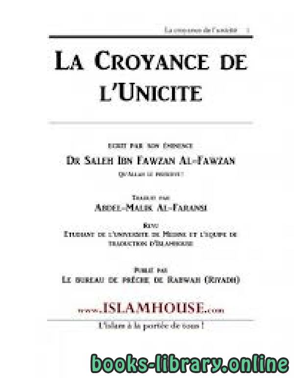 ❞ كتاب La croyance de l'unicité عقيدة التوحيد ❝  ⏤ صالح بن فوزان الفوزان