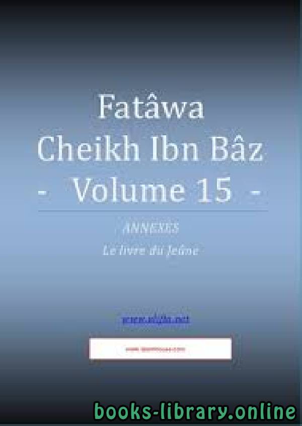 ❞ كتاب Compilation des Fatwas de Cheikh Ibn Baz - Volume 15- مجموع فتاوى ومقالات متنوعة [ الجزء الخامس عشر ] ❝  ⏤ عبد العزيز بن عبد الله بن باز