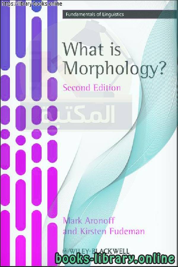 ❞ كتاب What Is Morphology ❝  ⏤ Mark Aronoff