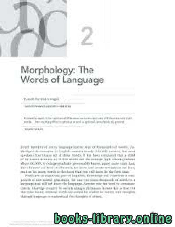 ❞ كتاب Morphology: The Words of Language By words the mind is winged. ❝  ⏤ كاتب غير معروف