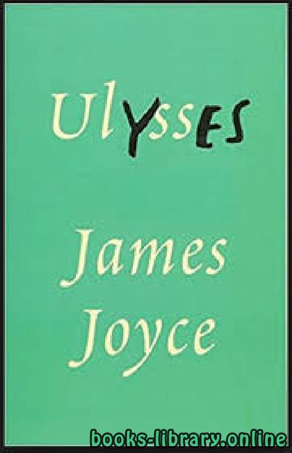❞ قصة Ulysses ❝  ⏤ James Joyce