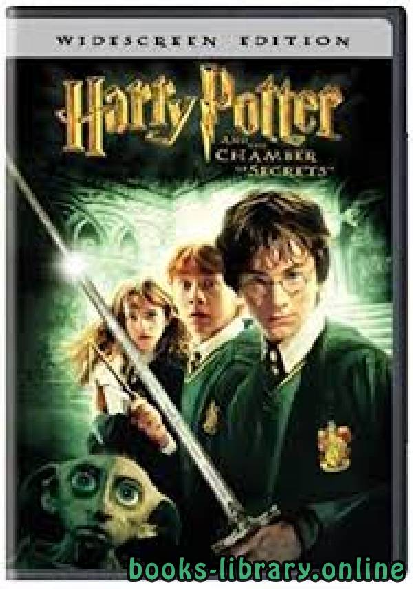 ❞ قصة Harry Potter and the Chamber of Secrets ❝  ⏤ جي كي رولينغ