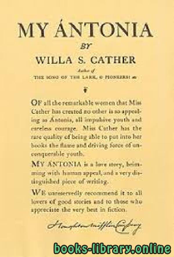 ❞ قصة My Ántonia ❝  ⏤ Willa Cather