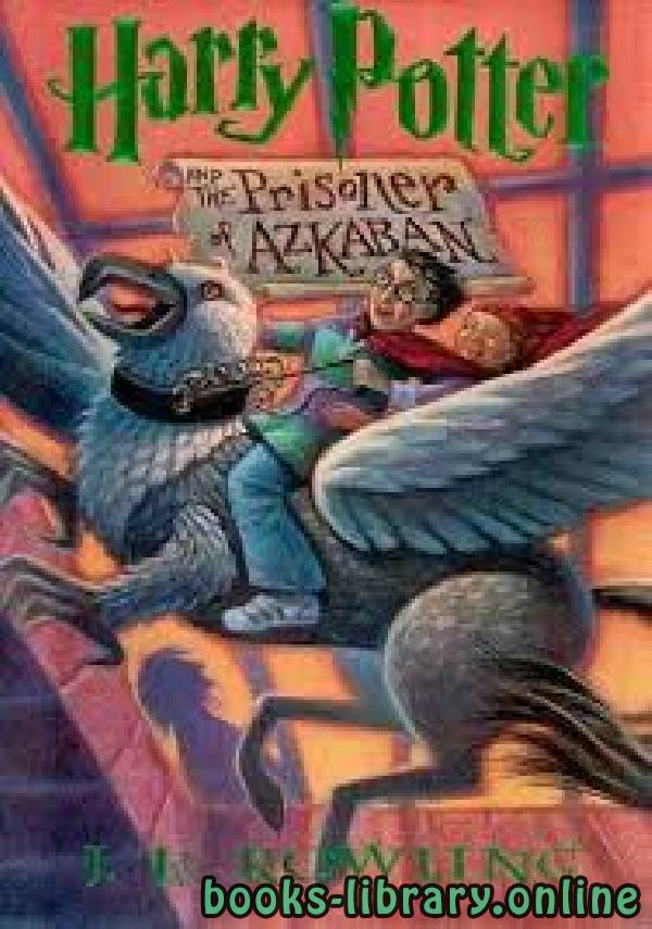 ❞ رواية Harry Potter and the Prisoner of Azkaban ❝  ⏤ جي كي رولينغ