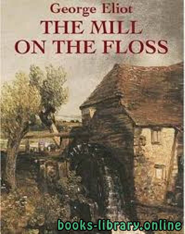 ❞ قصة The Mill on the Floss ❝  ⏤ George Elio