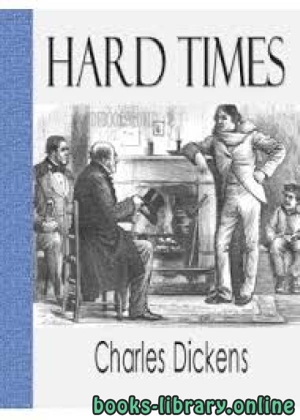 ❞ قصة Hard Times ❝  ⏤ تشارلز ديكنز