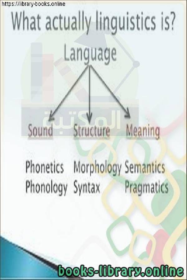 ❞ كتاب What is Linguistics? ❝  ⏤ كاتب غير معروف