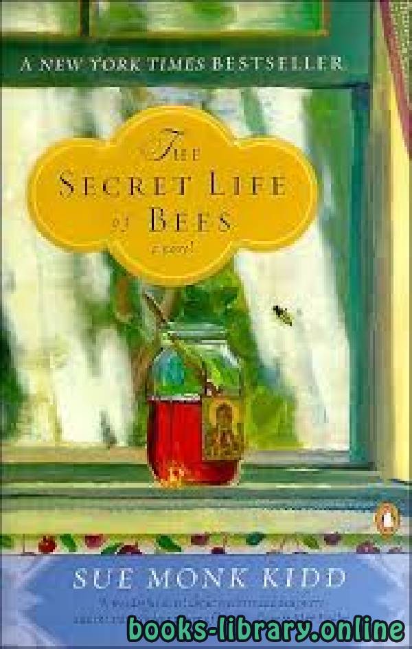 ❞ رواية The Secret Life of Bees ❝  ⏤ Sue Monk Kidd