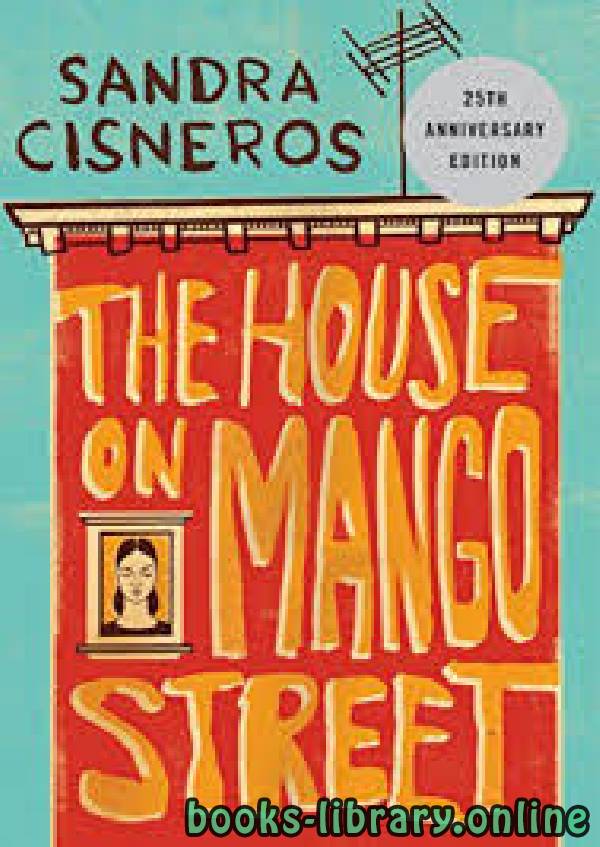 ❞ رواية The House on Mango Street ❝  ⏤ Sandra Cisneros