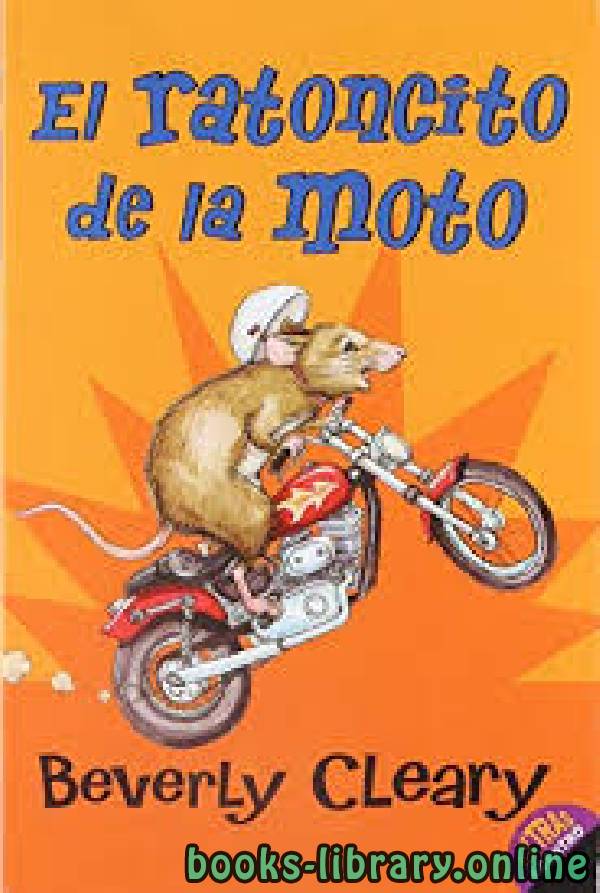 ❞ رواية The Mouse and the Motorcycle ❝  ⏤ Beverly Cleary