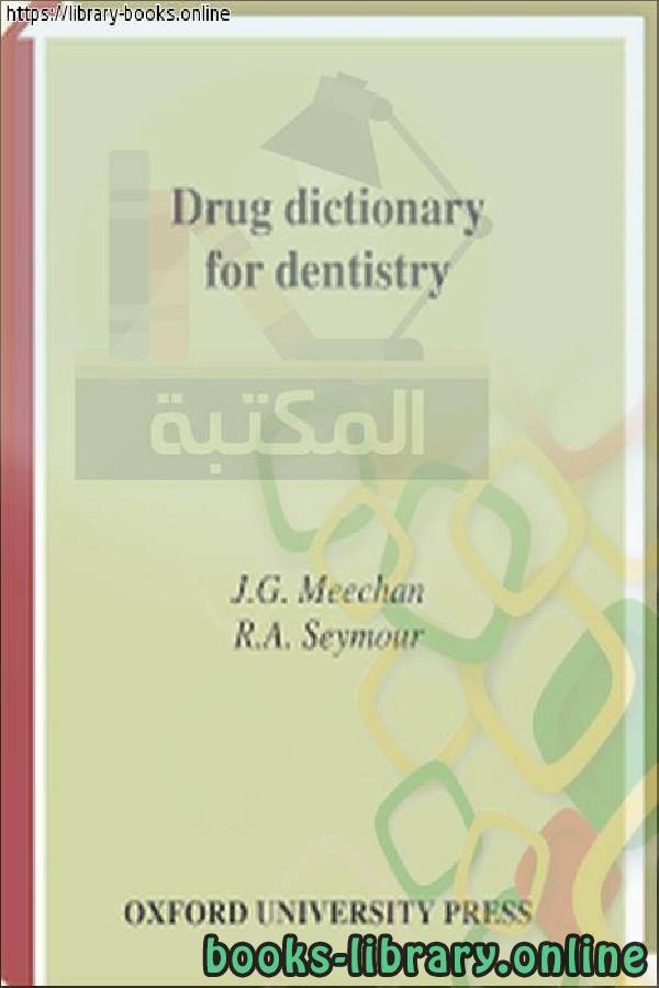 ❞ كتاب Drug dictionary for dentistry ❝  ⏤ J. G. Meechan