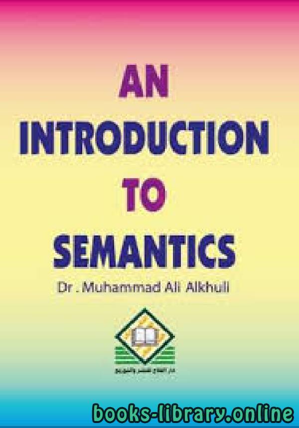 ❞ كتاب Introduction to Semantics ❝  ⏤ كاتب غير معروف