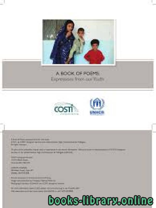 ❞ كتاب A BOOK OF Poems: Expressions from our Youth ❝  ⏤ (UNHCR)