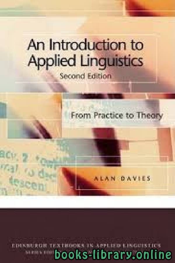 ❞ كتاب an-introduction-to-applied-linguistics ❝  ⏤ Alan Davies