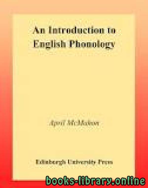 ❞ كتاب An Introduction to English Phonology ❝  ⏤ April McMahon