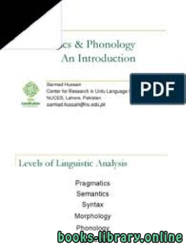 ❞ كتاب Phonetics & Phonology   An Introduction  Sarmad Hussain ❝  ⏤ Sarmad Hussain
