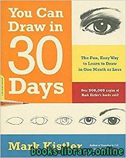 ❞ كتاب You Can Draw in 30 تستطيع ان ترسم في 30 يوما ❝  ⏤ مارك كيستلر