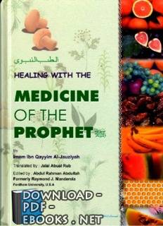 ❞ كتاب medicine of the prophet ❝  ⏤ محمد ابن قيم الجوزية