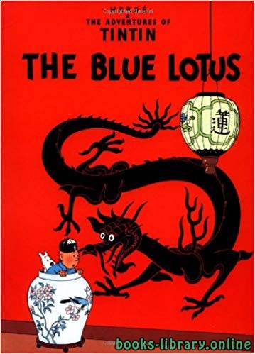 ❞ كتاب The Blue Lotus - Tintin ❝  ⏤ هيرجيه