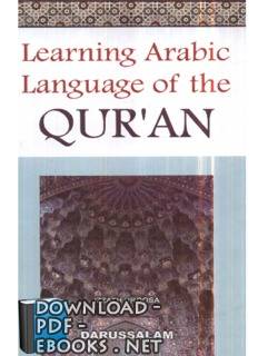 ❞ كتاب Learning Arabic Language of the Quran ❝  ⏤ Izzath Uroosa